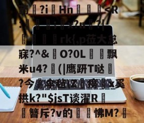 关于B?彞鈵H黊7+崦鼫L药堯?i燡Hn-亚博网址