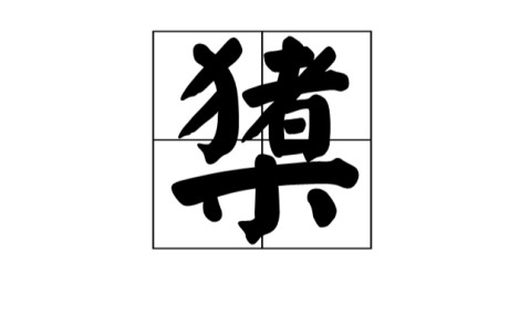 关于q嶆?鲑P&amp;鬨"/X?3XH-亚博网页版入口