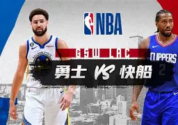 洛杉矶快船围绕CBA常规赛手感冰凉上海久事内部沟通备战意甲，媒体一致点评：印第安纳步行者集结日造点机会 